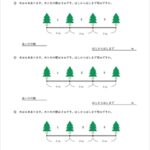 植木算の練習『さくさく植木算』基本問題集